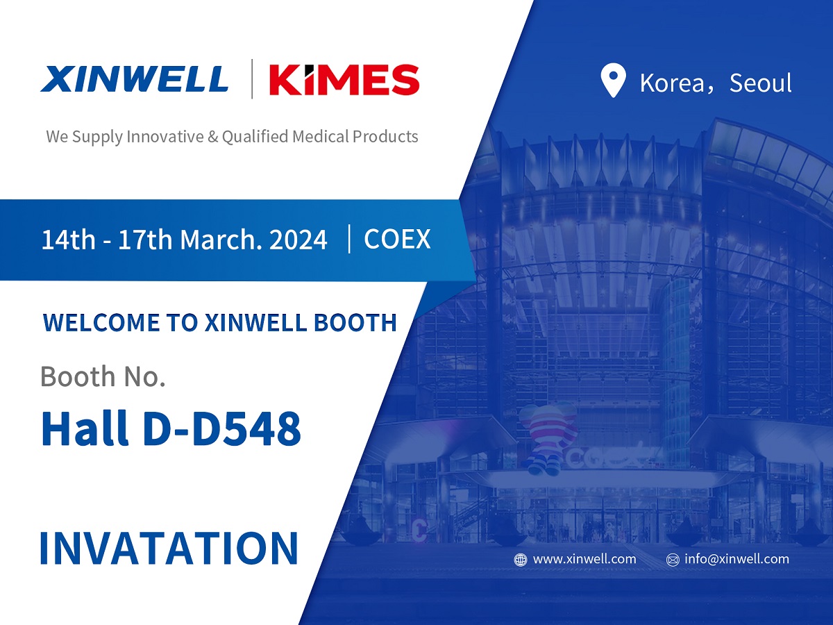 宁波新跃医疗将亮相2024年韩国首尔医疗器械医院设备及保健展览会（KIMES）